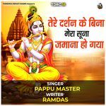 Tere Darshan Ke Bina Mera Suna Jamana Ho Gaya