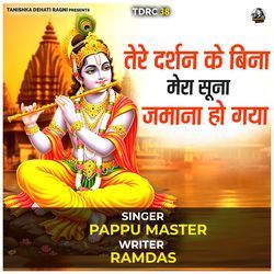 Tere Darshan Ke Bina Mera Suna Jamana Ho Gaya