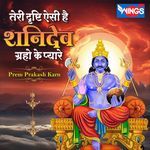 Teri Drishti Aisi Hai Shani Dev Grahon Ke Pyare