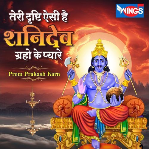 Teri Drishti Aisi Hai Shani Dev Grahon Ke Pyare