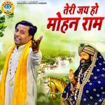 Teri Jay Ho Mohan Ram