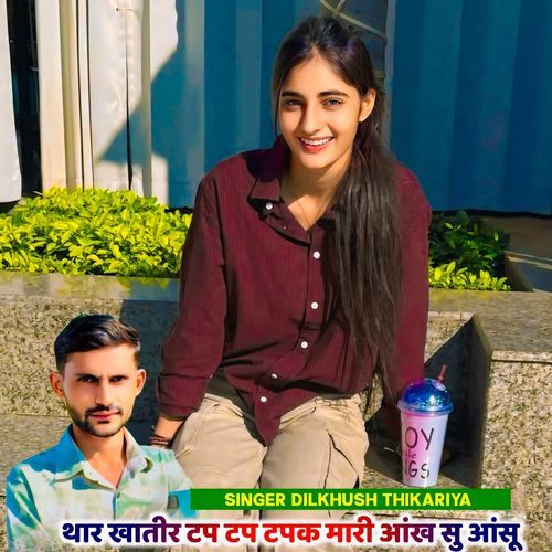 Thar Khatir Tap Tap Tapak Mhari Aankh Su Aansu