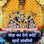 Thoda Kar Dego Support Mharo Sawariya