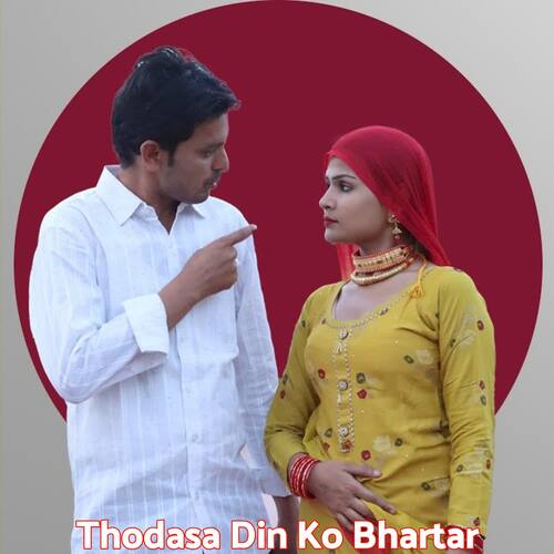 Thodasa Din Ko Bhartar