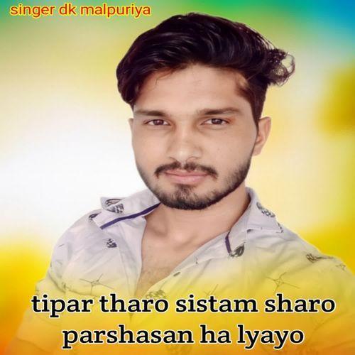 Tipar Tharo Sistam Sharo Parshasan Ha Lyayo