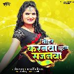 Tohre Karanwa Chhutal Sajanwa