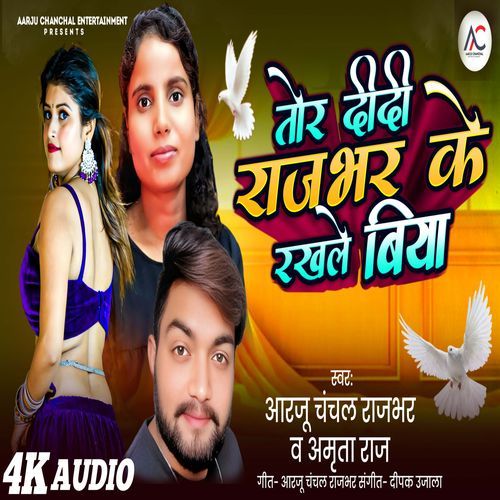 Tor Didi Rajbhar Ke Rakhle Biya