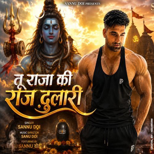 Tu Raja Ki Raj Dulari