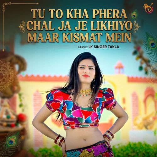 Tu to kha Phera chal ja je Likhiyo Maar Kismat Mein Robo