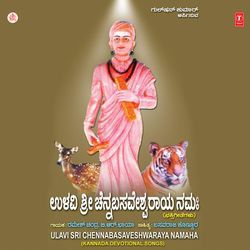 Ulavi Sri Chennabasaveshwaraya Nama