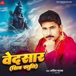 Vedsar Shiv Stuti