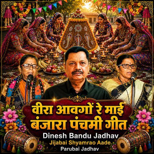 Veera Aayo re Mai BANJARA PANCHMI GEET (Live)