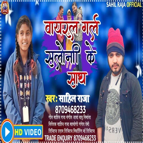 Viral Girl Saloni Ke Sath