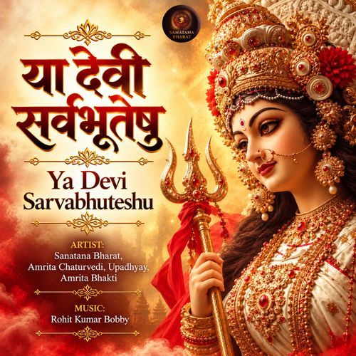 Ya Devi Sarvabhuteshu