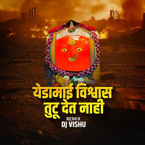 Yedamai Vishvas Tutu Det Nahi(DJ Vishu)