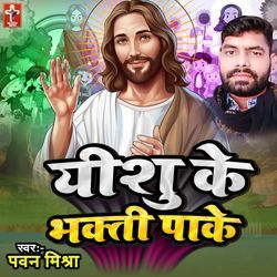 Yeshu Ke Bhakti Pake