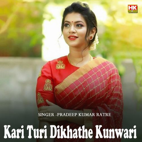 kari turi dikhathe kunwari