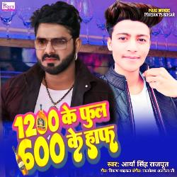 1200 Ke Ful 600 Ke Haf