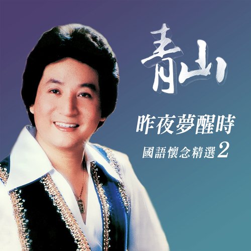 尋夢園