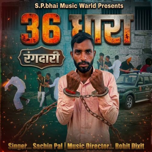 36 Dhara