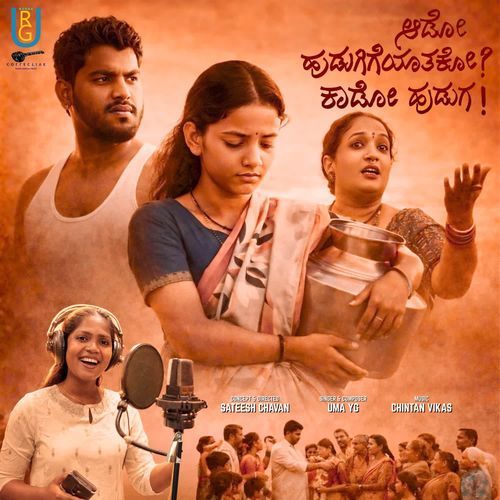 Aado Hudugigyathako Kaado Huduga