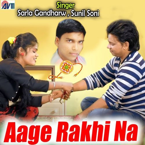 Aage Rakhi Na