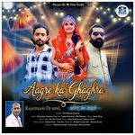Aagre Ka Ghaghra