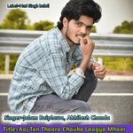 Aaj Ton Thaara Chauka Laagya Mhaar (Rajasthani)