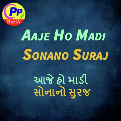 Aaje Ho Madi Sonano Suraj