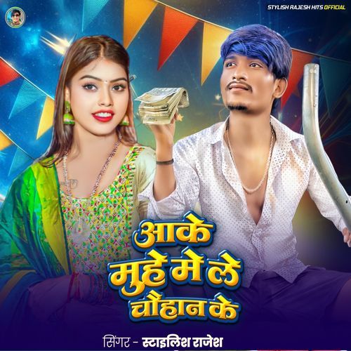 Aake Muhe Me Le Chauhan Ke