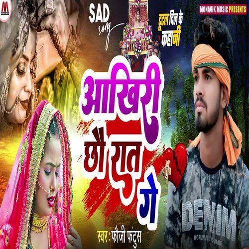 Aakhari Chho Rat Ge