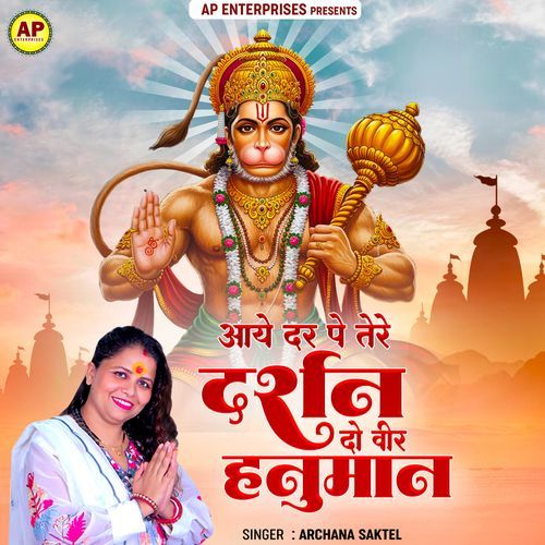 Aaye Dar Pe Tere Darshan Do Veer Hanuman