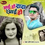 Aayi Ho Dada Aayi Ho