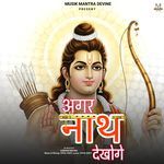Agar Naath Dekhoge