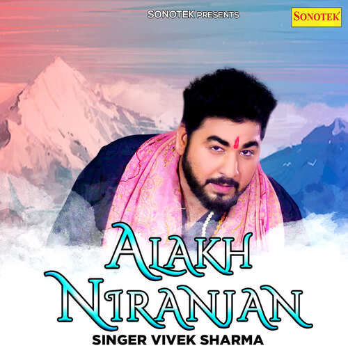 Alakh Niranjan