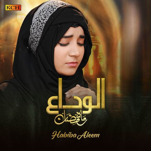 Alvida Mah E Ramzan