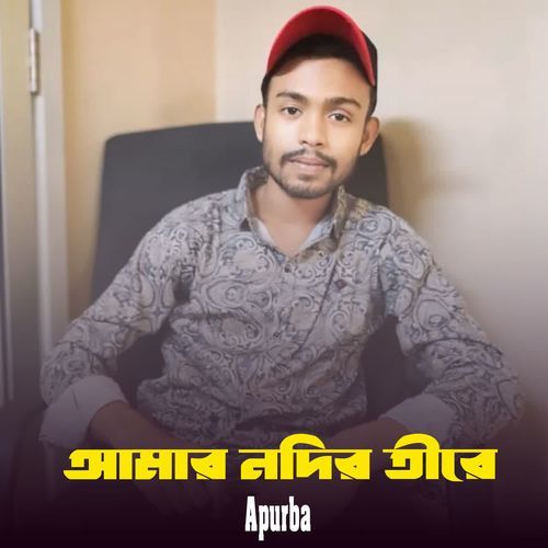Amar Nodir Tire