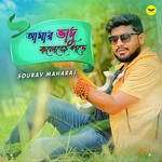 Amar Vadu College Pore