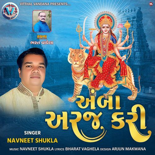 Amba Araj Kari