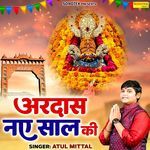 Ardaas Naye Saal Ki