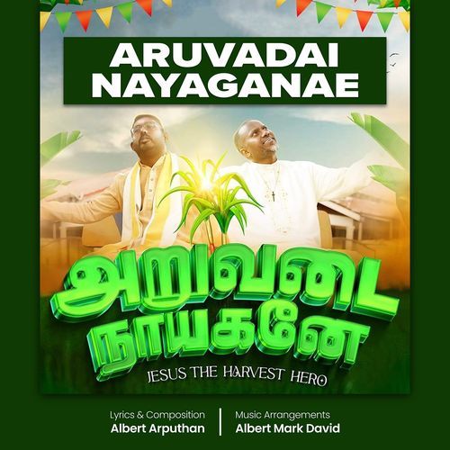 Aruvadai Nayaganae (Jesus the Harvest Hero)