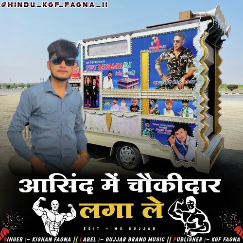 Asind Me Chowkidar Lga Le