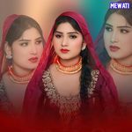 तेरा नाम की