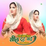 सील टूट गई ओल्ड मेवाती