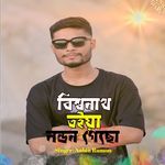 বিশ্বনাথ তইয়া লন্ডন গেছো