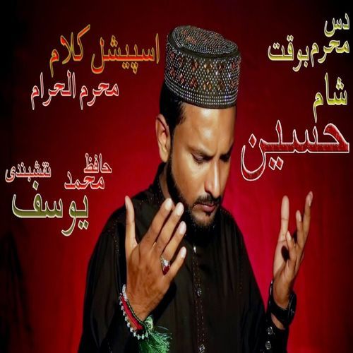 Ba Waqt Sham