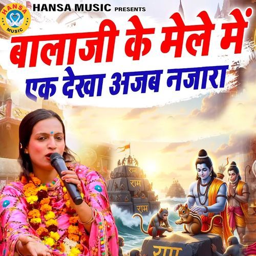 Baba Ji Ke Mele Mai Ek Dekha Ajab Najara