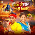 Baba Mehraru Chahi Bejor