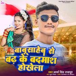 Babusaheb Se Badh Ke Badmash Hokhela