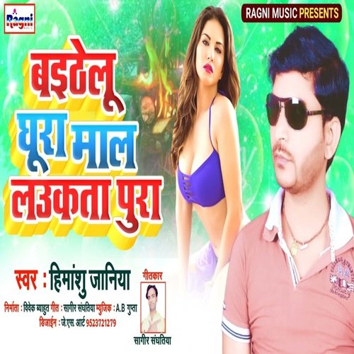 Baithelu Ghura Maal Lukta Poora